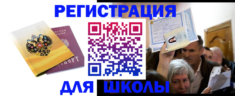 временная регистрация госуслуги в Ливны